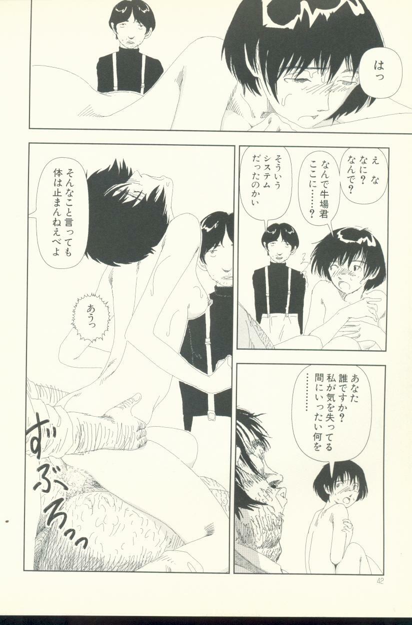 [Yamamoto Naoki] Televi Bakari Miteru to Baka ni Naru - Watching fuckin' TV all time makes a fool page 43 full