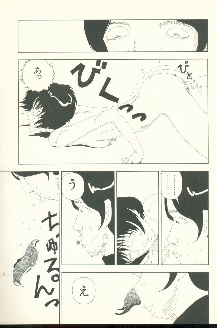 [Yamamoto Naoki] Televi Bakari Miteru to Baka ni Naru - Watching fuckin' TV all time makes a fool page 46 full