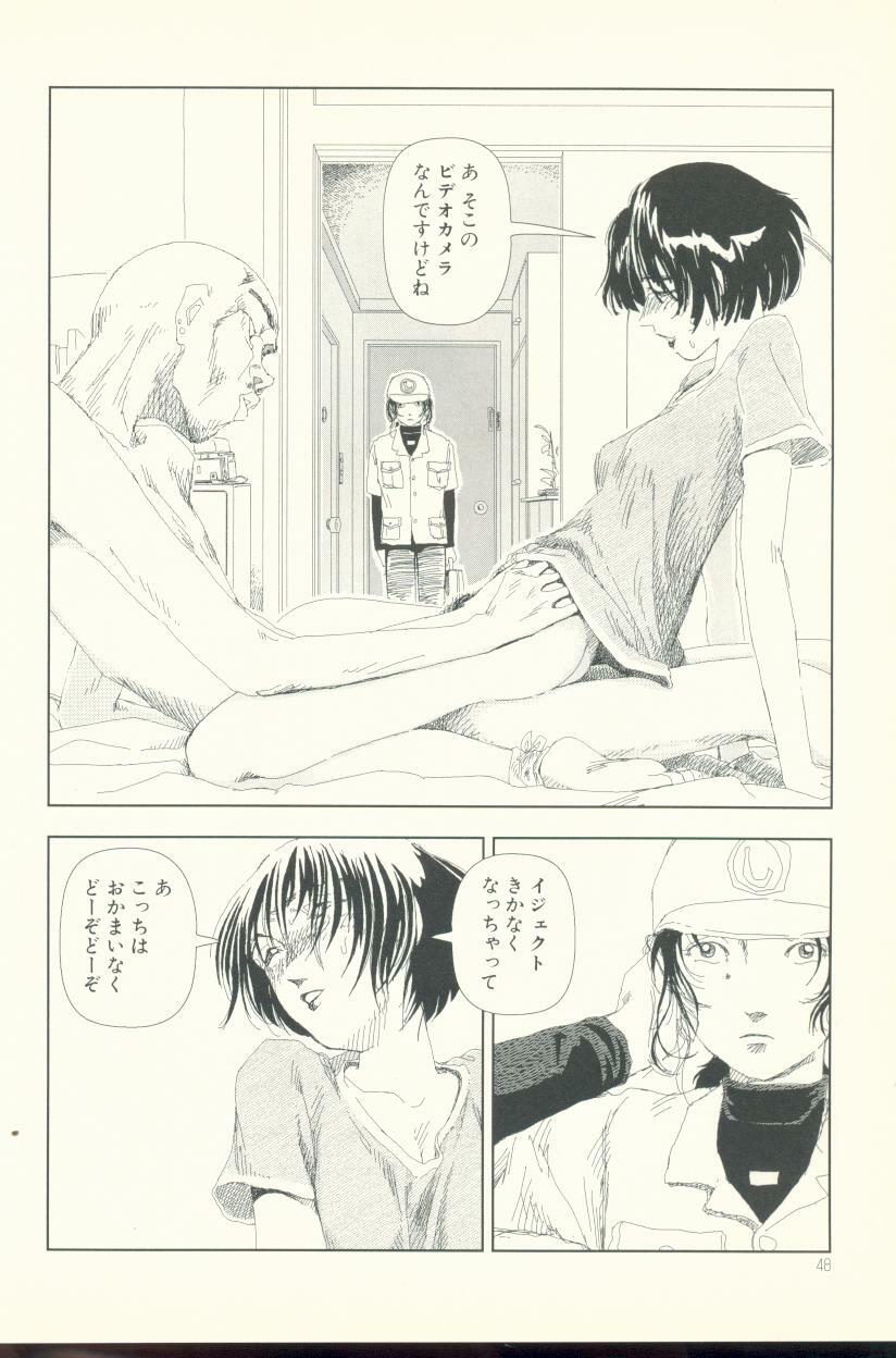 [Yamamoto Naoki] Televi Bakari Miteru to Baka ni Naru - Watching fuckin' TV all time makes a fool page 49 full