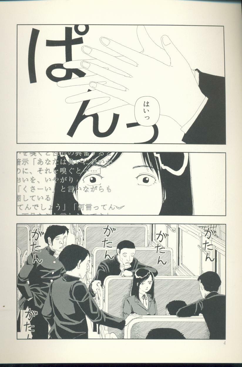 [Yamamoto Naoki] Televi Bakari Miteru to Baka ni Naru - Watching fuckin' TV all time makes a fool page 5 full