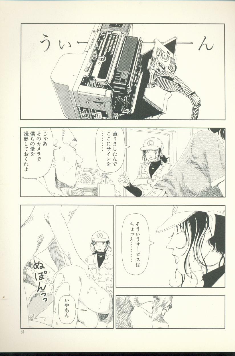 [Yamamoto Naoki] Televi Bakari Miteru to Baka ni Naru - Watching fuckin' TV all time makes a fool page 52 full