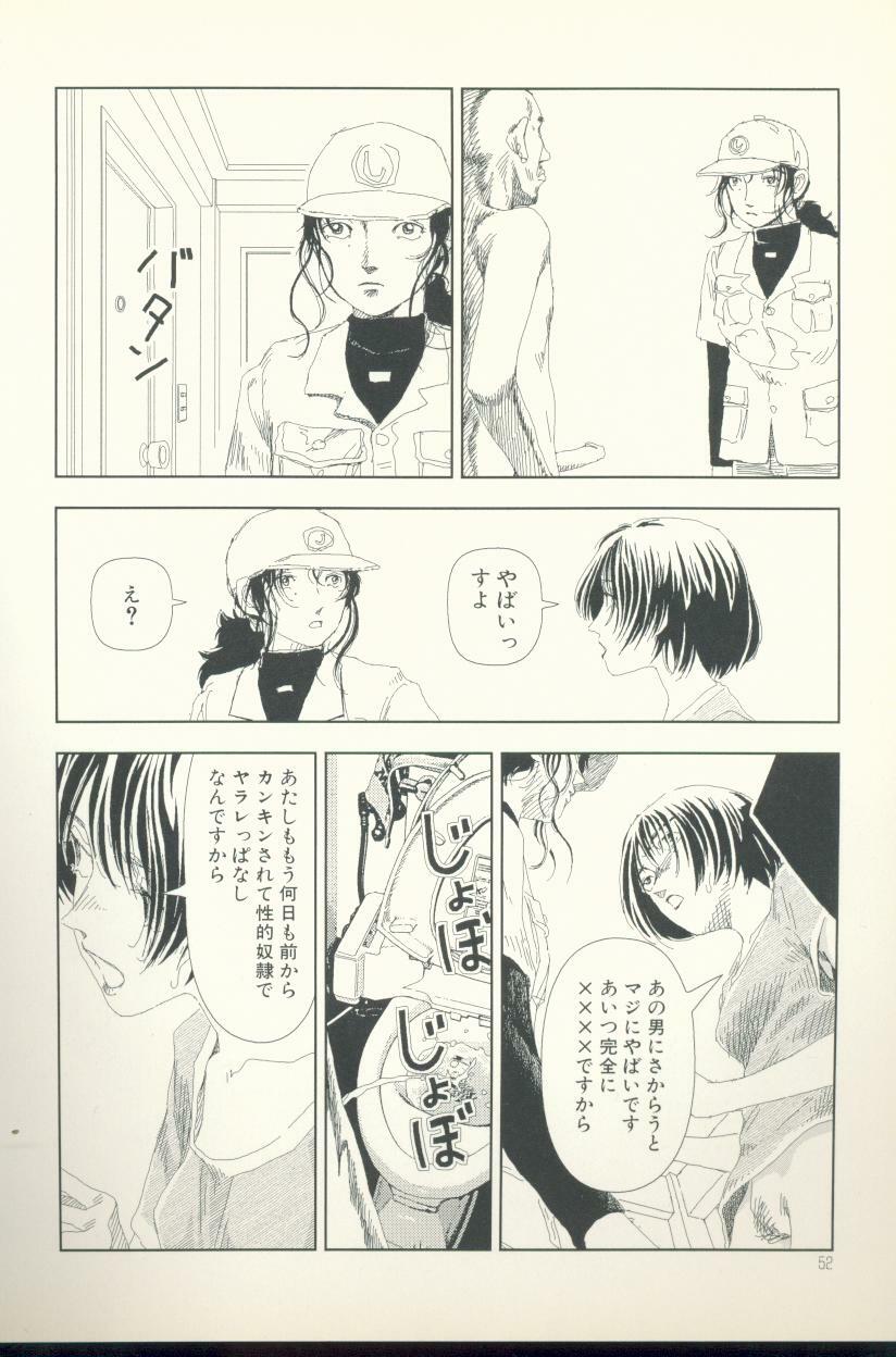 [Yamamoto Naoki] Televi Bakari Miteru to Baka ni Naru - Watching fuckin' TV all time makes a fool page 53 full