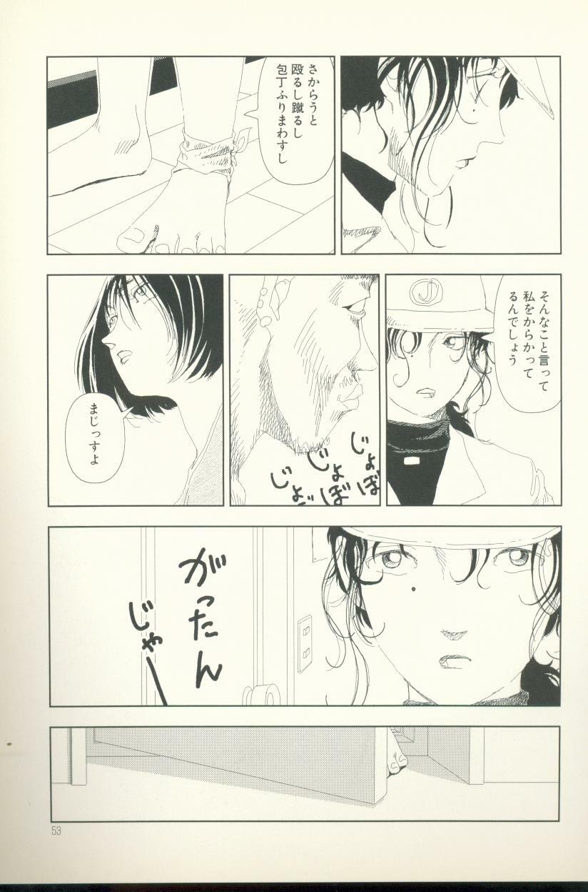 [Yamamoto Naoki] Televi Bakari Miteru to Baka ni Naru - Watching fuckin' TV all time makes a fool page 54 full