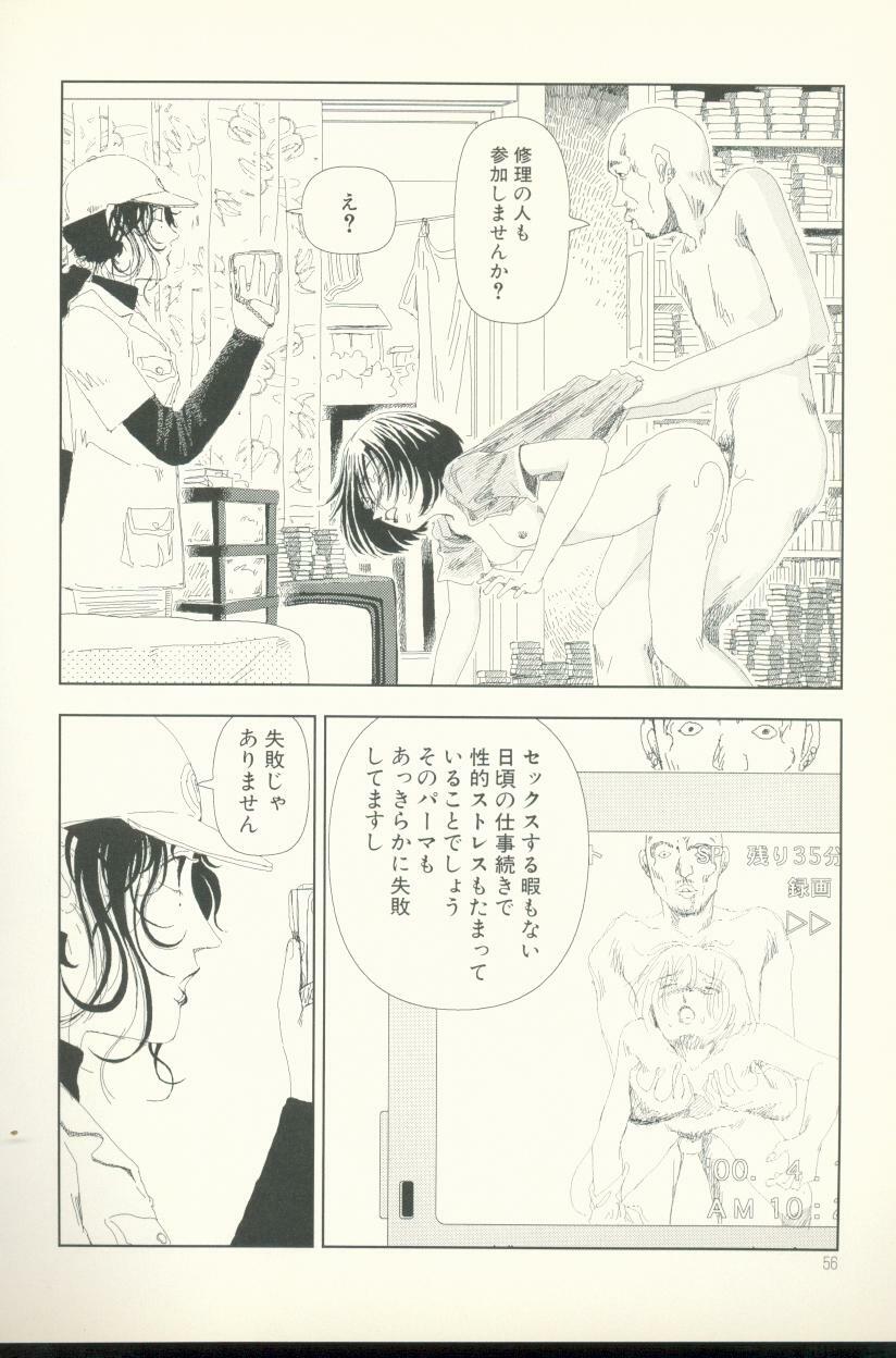 [Yamamoto Naoki] Televi Bakari Miteru to Baka ni Naru - Watching fuckin' TV all time makes a fool page 57 full