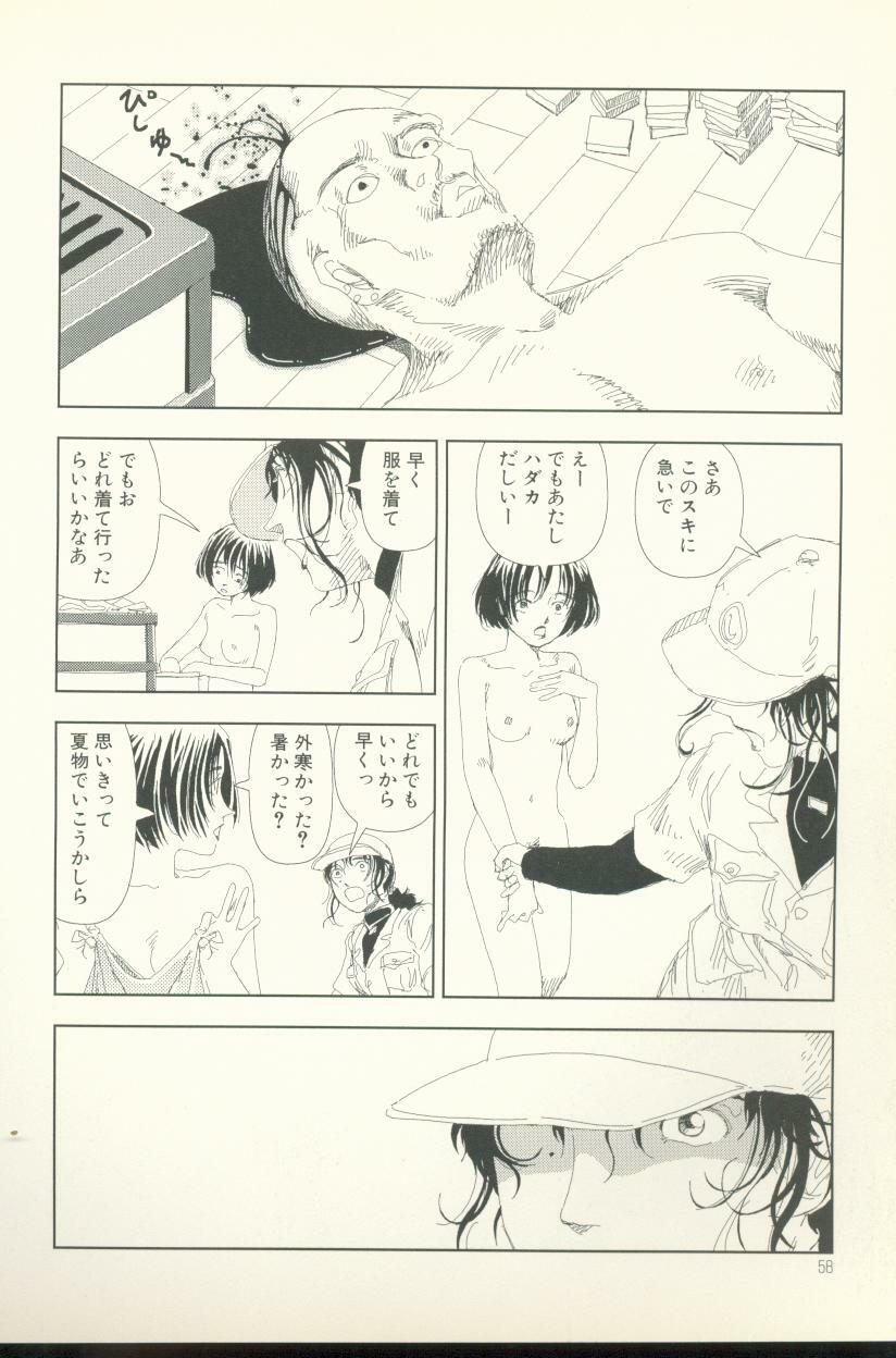 [Yamamoto Naoki] Televi Bakari Miteru to Baka ni Naru - Watching fuckin' TV all time makes a fool page 59 full