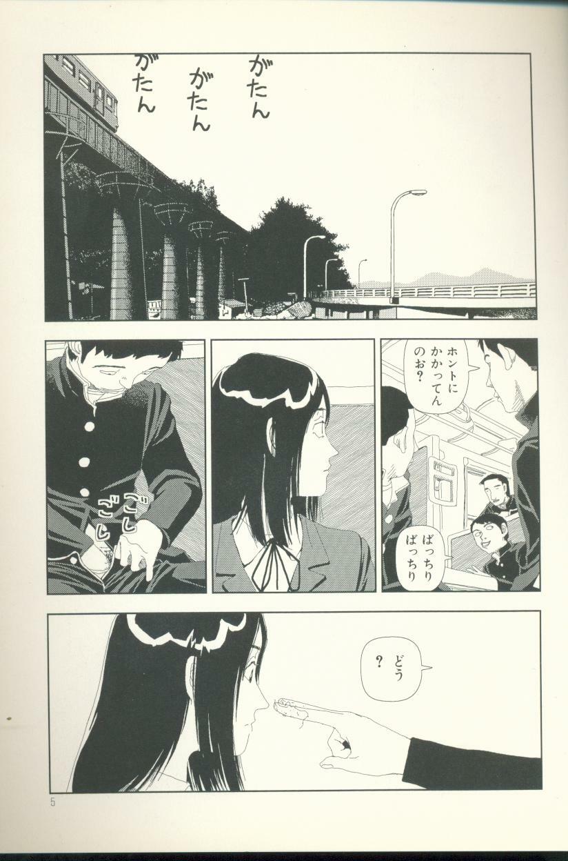 [Yamamoto Naoki] Televi Bakari Miteru to Baka ni Naru - Watching fuckin' TV all time makes a fool page 6 full