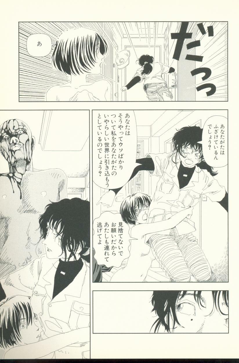 [Yamamoto Naoki] Televi Bakari Miteru to Baka ni Naru - Watching fuckin' TV all time makes a fool page 60 full
