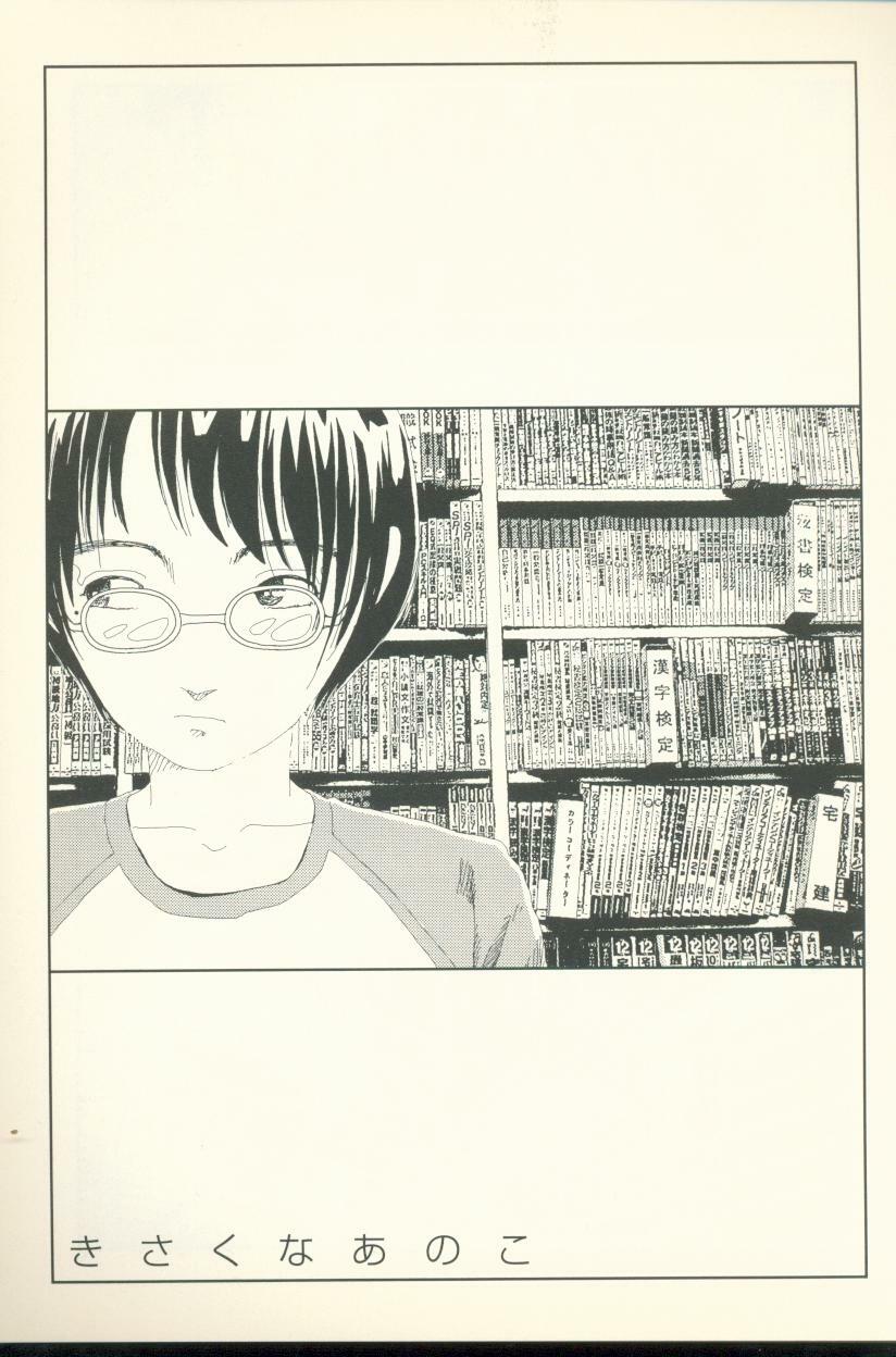 [Yamamoto Naoki] Televi Bakari Miteru to Baka ni Naru - Watching fuckin' TV all time makes a fool page 68 full