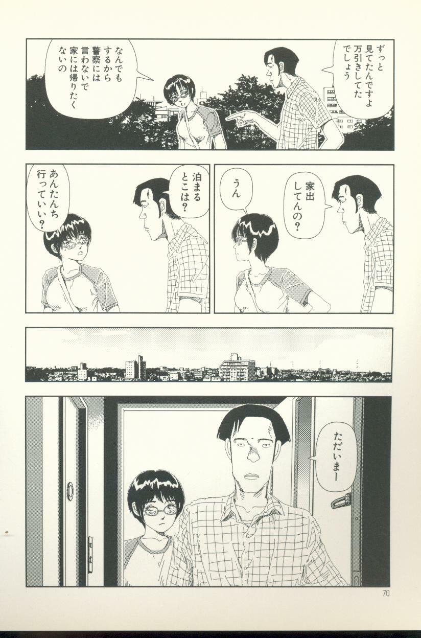 [Yamamoto Naoki] Televi Bakari Miteru to Baka ni Naru - Watching fuckin' TV all time makes a fool page 71 full