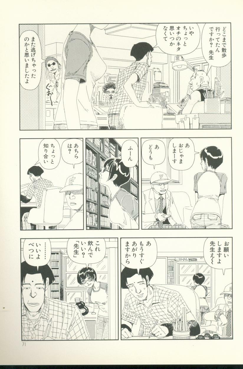 [Yamamoto Naoki] Televi Bakari Miteru to Baka ni Naru - Watching fuckin' TV all time makes a fool page 72 full