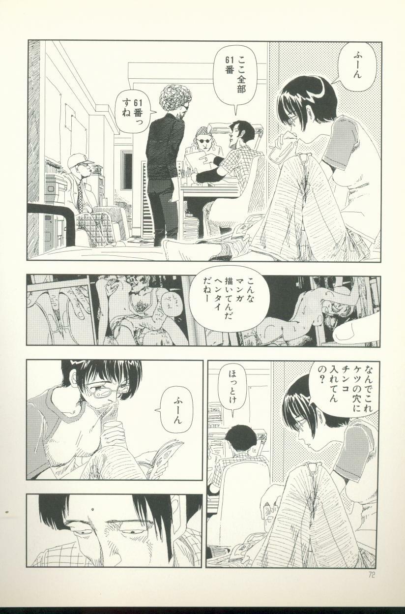 [Yamamoto Naoki] Televi Bakari Miteru to Baka ni Naru - Watching fuckin' TV all time makes a fool page 73 full