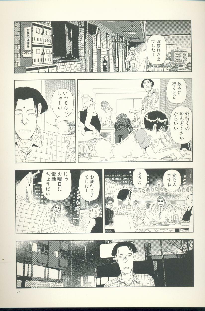 [Yamamoto Naoki] Televi Bakari Miteru to Baka ni Naru - Watching fuckin' TV all time makes a fool page 74 full