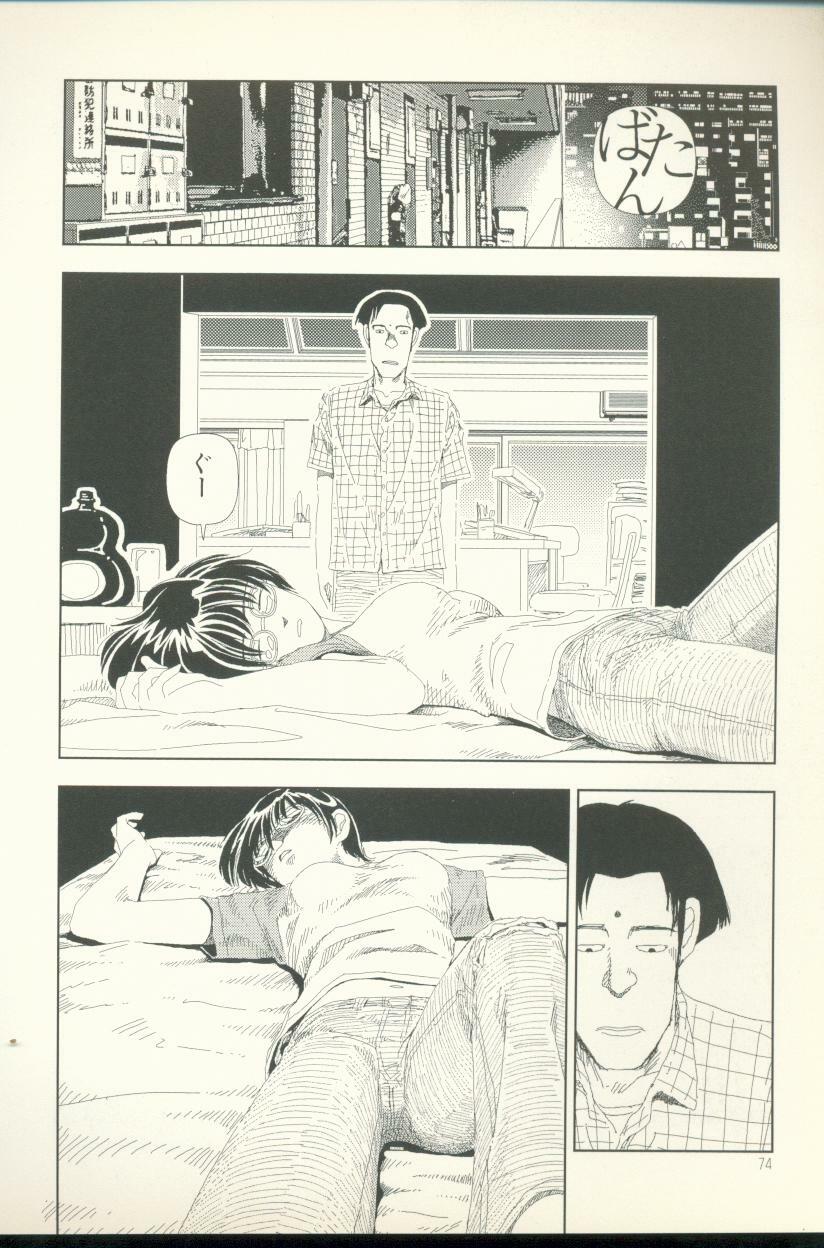 [Yamamoto Naoki] Televi Bakari Miteru to Baka ni Naru - Watching fuckin' TV all time makes a fool page 75 full