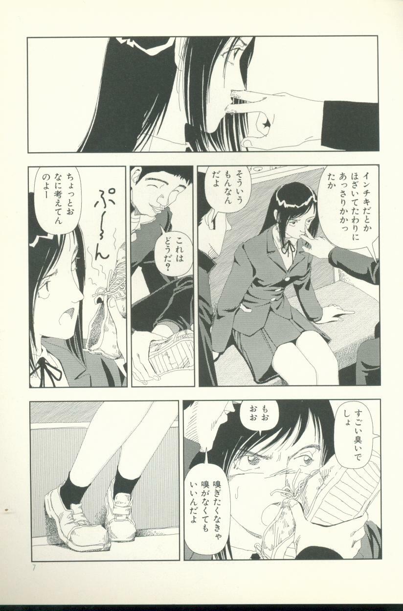 [Yamamoto Naoki] Televi Bakari Miteru to Baka ni Naru - Watching fuckin' TV all time makes a fool page 8 full