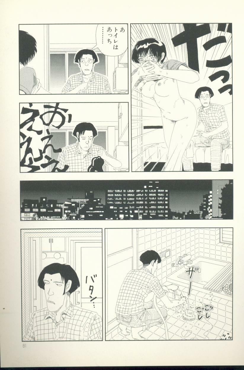[Yamamoto Naoki] Televi Bakari Miteru to Baka ni Naru - Watching fuckin' TV all time makes a fool page 82 full