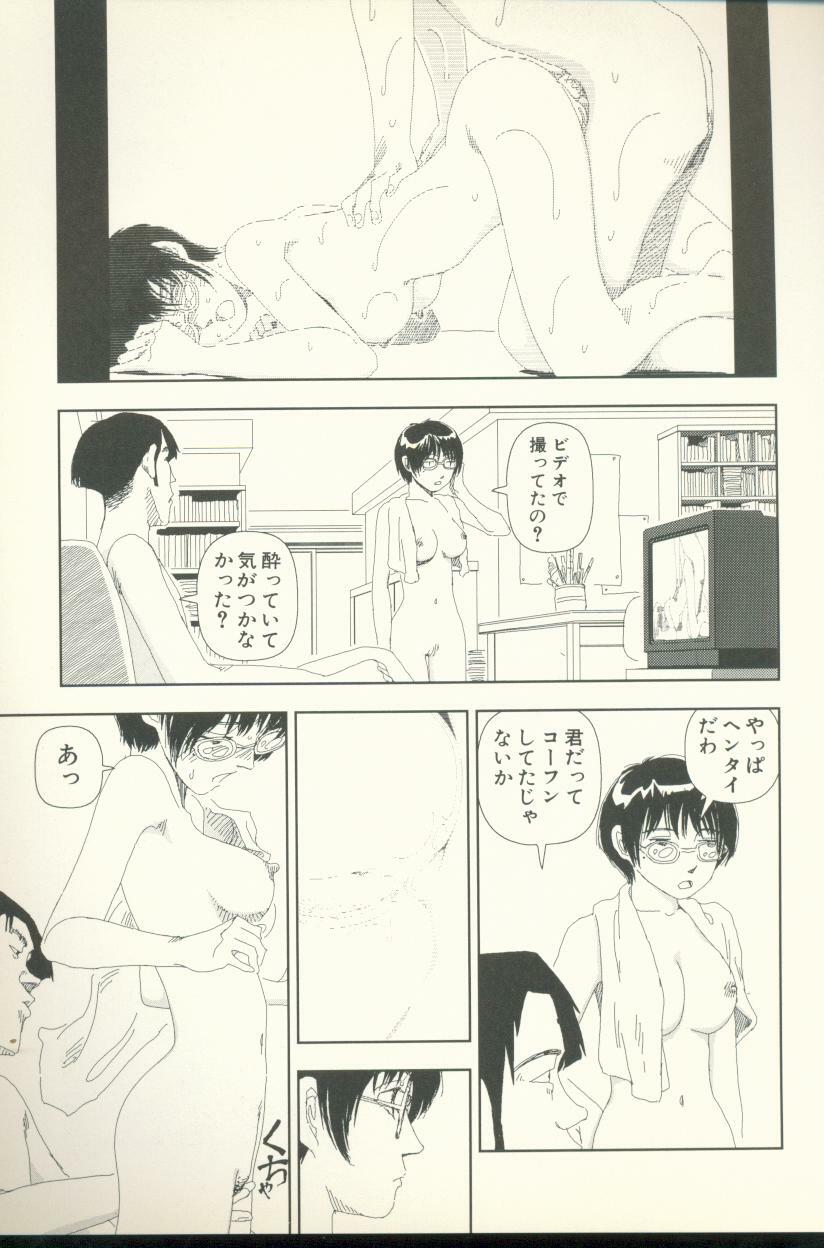 [Yamamoto Naoki] Televi Bakari Miteru to Baka ni Naru - Watching fuckin' TV all time makes a fool page 88 full