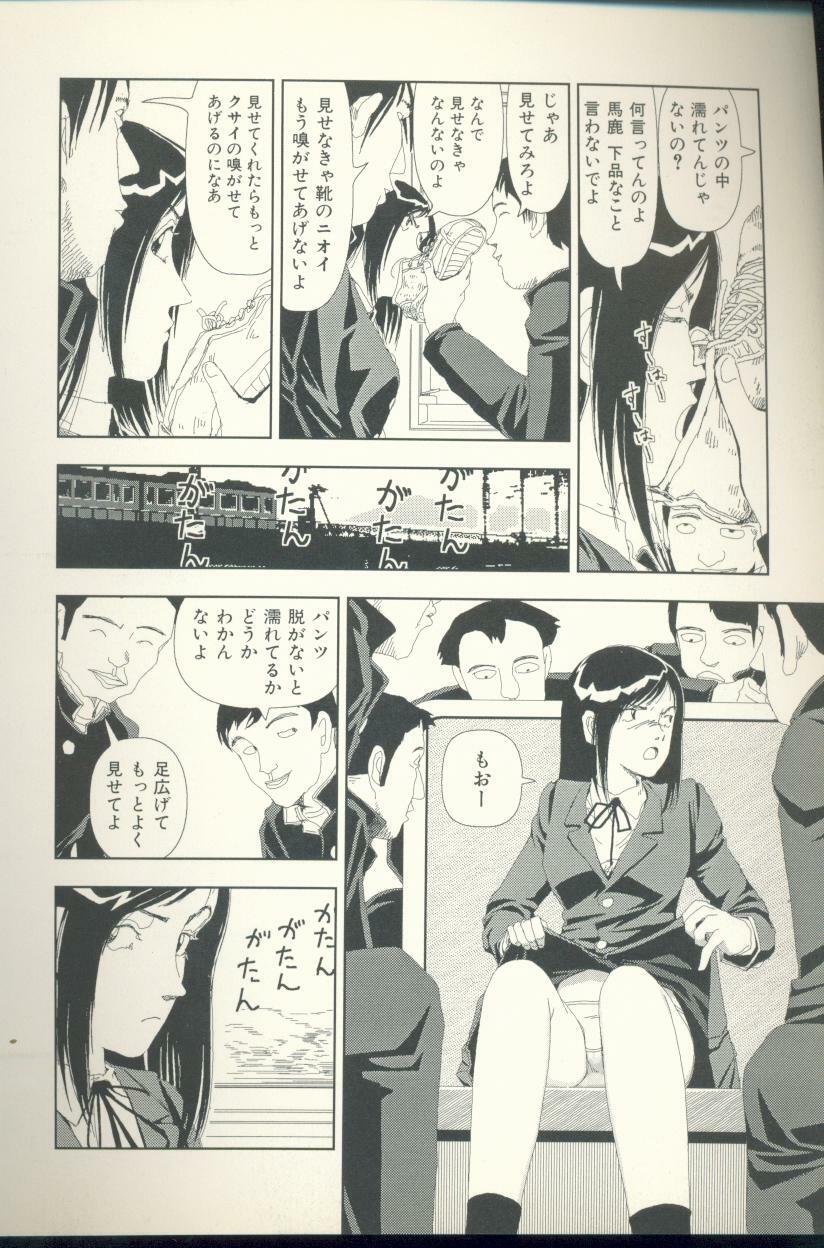 [Yamamoto Naoki] Televi Bakari Miteru to Baka ni Naru - Watching fuckin' TV all time makes a fool page 9 full