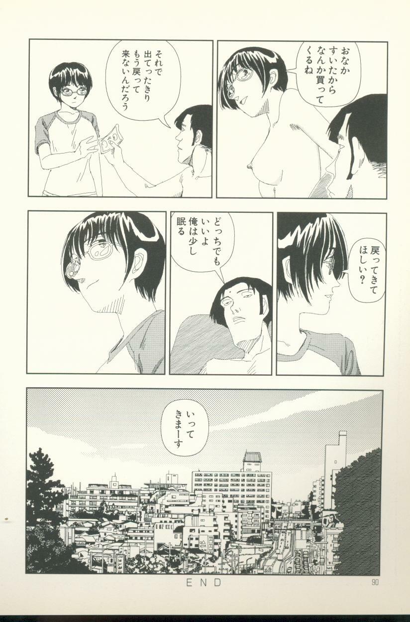 [Yamamoto Naoki] Televi Bakari Miteru to Baka ni Naru - Watching fuckin' TV all time makes a fool page 91 full