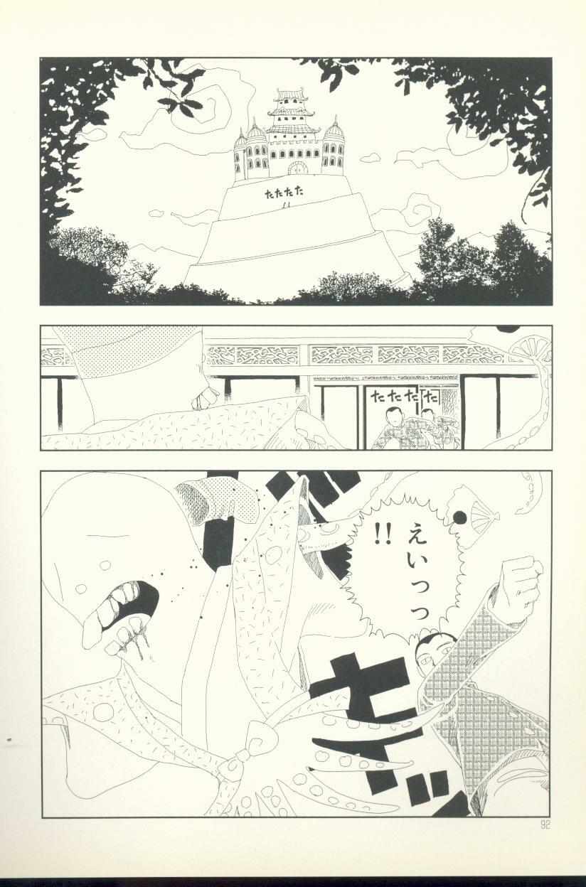 [Yamamoto Naoki] Televi Bakari Miteru to Baka ni Naru - Watching fuckin' TV all time makes a fool page 93 full