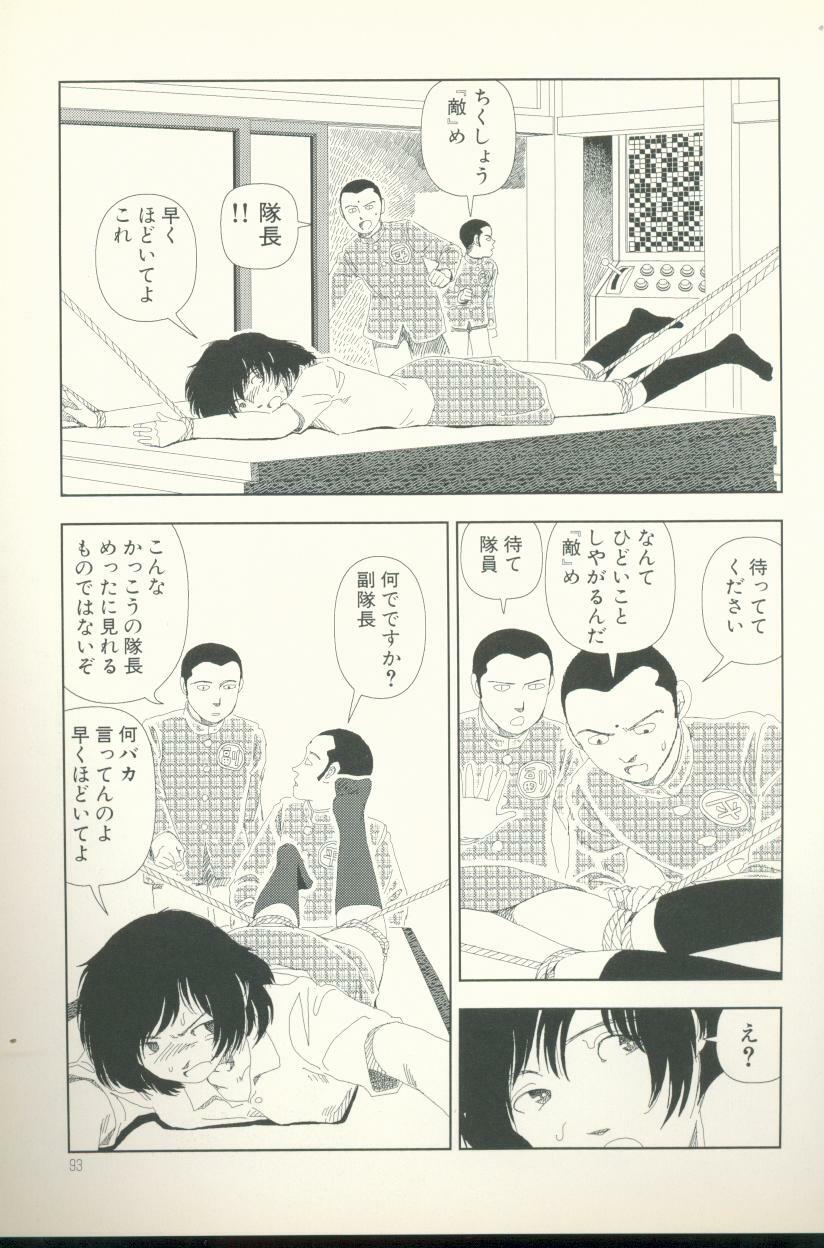 [Yamamoto Naoki] Televi Bakari Miteru to Baka ni Naru - Watching fuckin' TV all time makes a fool page 94 full