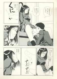 [Yamamoto Naoki] Televi Bakari Miteru to Baka ni Naru - Watching fuckin' TV all time makes a fool - page 11