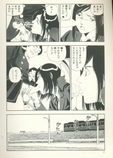 [Yamamoto Naoki] Televi Bakari Miteru to Baka ni Naru - Watching fuckin' TV all time makes a fool - page 13