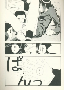 [Yamamoto Naoki] Televi Bakari Miteru to Baka ni Naru - Watching fuckin' TV all time makes a fool - page 14