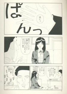 [Yamamoto Naoki] Televi Bakari Miteru to Baka ni Naru - Watching fuckin' TV all time makes a fool - page 21