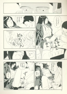 [Yamamoto Naoki] Televi Bakari Miteru to Baka ni Naru - Watching fuckin' TV all time makes a fool - page 23