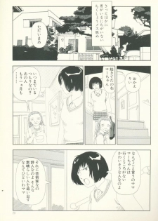 [Yamamoto Naoki] Televi Bakari Miteru to Baka ni Naru - Watching fuckin' TV all time makes a fool - page 30