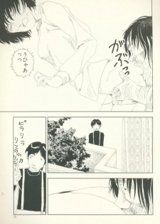 [Yamamoto Naoki] Televi Bakari Miteru to Baka ni Naru - Watching fuckin' TV all time makes a fool - page 36