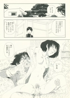 [Yamamoto Naoki] Televi Bakari Miteru to Baka ni Naru - Watching fuckin' TV all time makes a fool - page 37