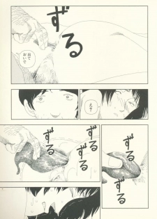 [Yamamoto Naoki] Televi Bakari Miteru to Baka ni Naru - Watching fuckin' TV all time makes a fool - page 40