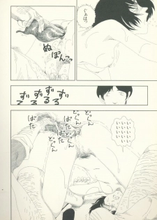 [Yamamoto Naoki] Televi Bakari Miteru to Baka ni Naru - Watching fuckin' TV all time makes a fool - page 41