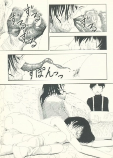 [Yamamoto Naoki] Televi Bakari Miteru to Baka ni Naru - Watching fuckin' TV all time makes a fool - page 42