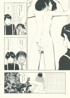 [Yamamoto Naoki] Televi Bakari Miteru to Baka ni Naru - Watching fuckin' TV all time makes a fool - page 45