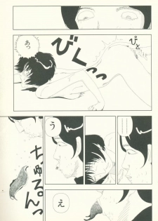 [Yamamoto Naoki] Televi Bakari Miteru to Baka ni Naru - Watching fuckin' TV all time makes a fool - page 46