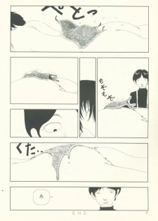 [Yamamoto Naoki] Televi Bakari Miteru to Baka ni Naru - Watching fuckin' TV all time makes a fool - page 47