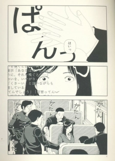 [Yamamoto Naoki] Televi Bakari Miteru to Baka ni Naru - Watching fuckin' TV all time makes a fool - page 5