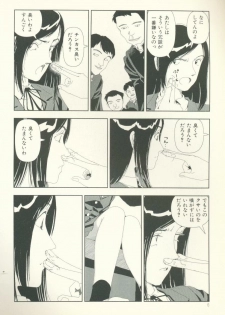 [Yamamoto Naoki] Televi Bakari Miteru to Baka ni Naru - Watching fuckin' TV all time makes a fool - page 7