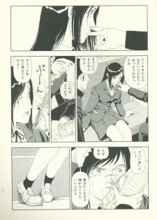 [Yamamoto Naoki] Televi Bakari Miteru to Baka ni Naru - Watching fuckin' TV all time makes a fool - page 8