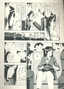 [Yamamoto Naoki] Televi Bakari Miteru to Baka ni Naru - Watching fuckin' TV all time makes a fool - page 9