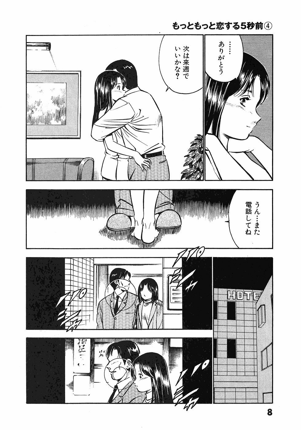 [Maakou] Motto Motto Koisuru 5-byousen - 5 Seconds to Love 4 page 12 full