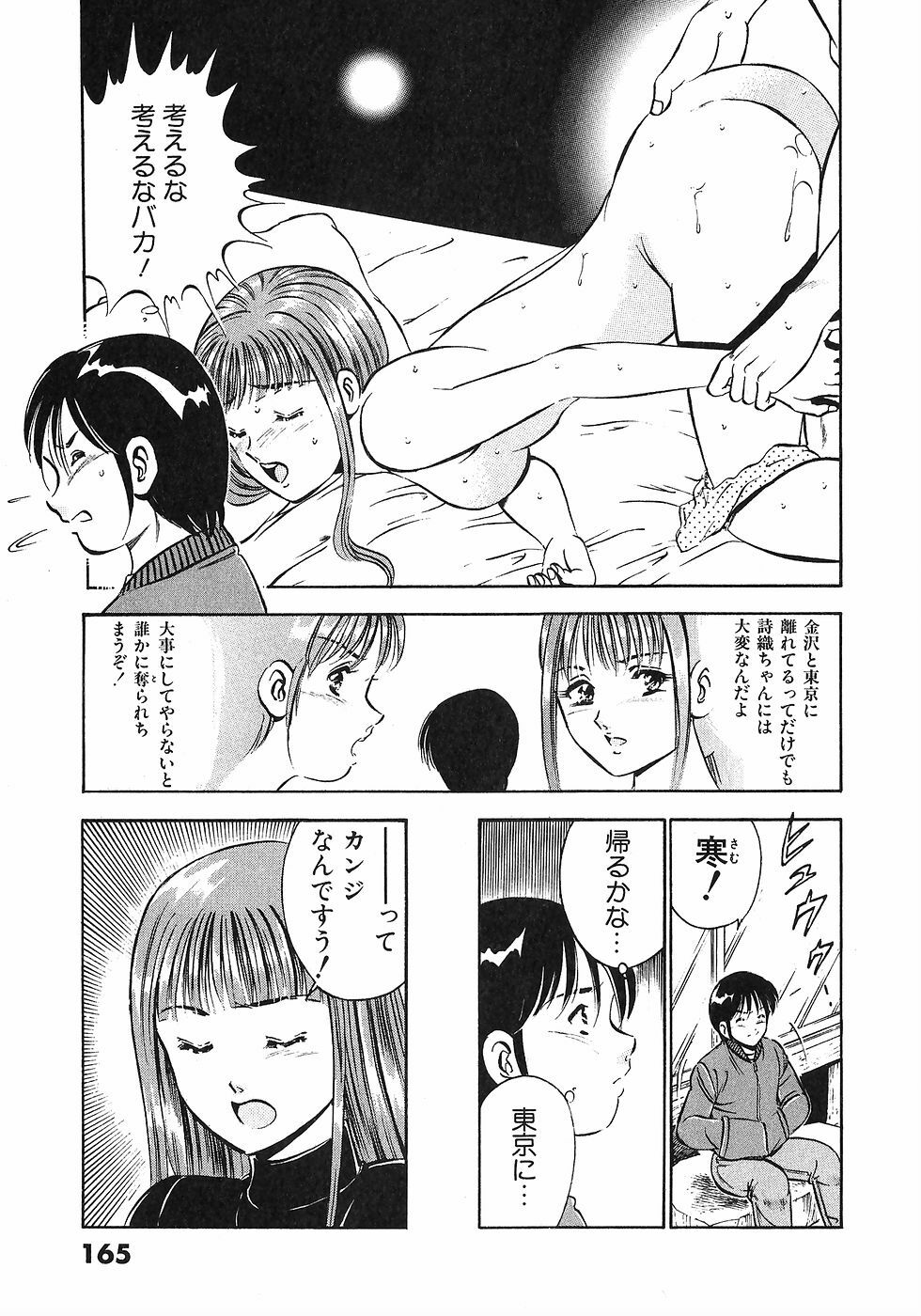 [Maakou] Motto Motto Koisuru 5-byousen - 5 Seconds to Love 4 page 167 full