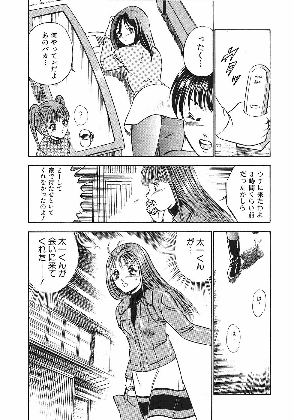 [Maakou] Motto Motto Koisuru 5-byousen - 5 Seconds to Love 4 page 171 full