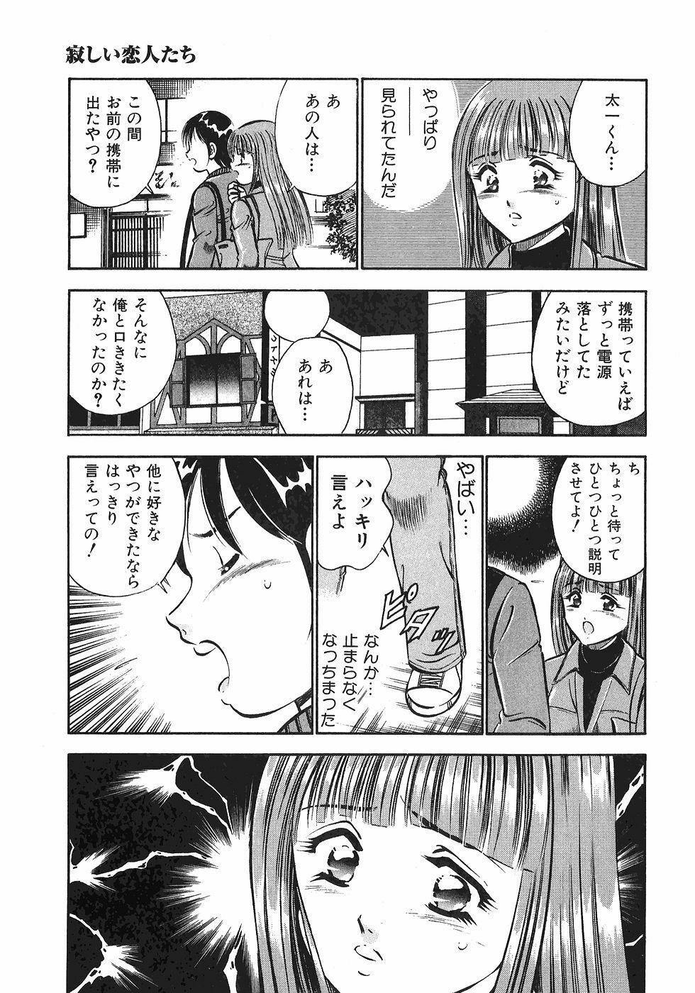 [Maakou] Motto Motto Koisuru 5-byousen - 5 Seconds to Love 4 page 179 full