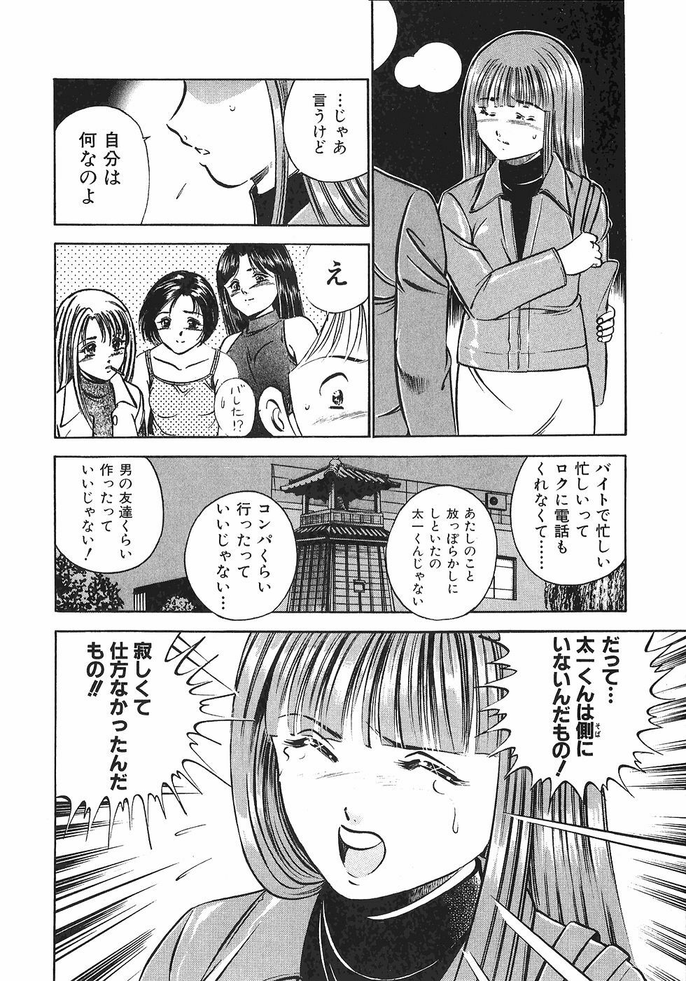 [Maakou] Motto Motto Koisuru 5-byousen - 5 Seconds to Love 4 page 180 full