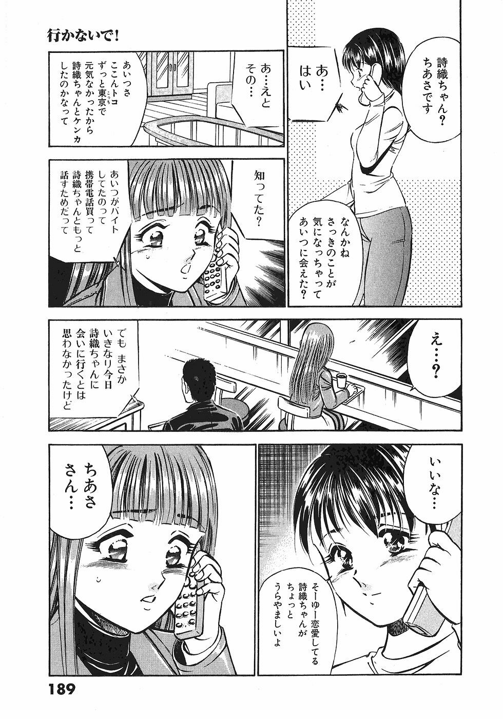 [Maakou] Motto Motto Koisuru 5-byousen - 5 Seconds to Love 4 page 191 full