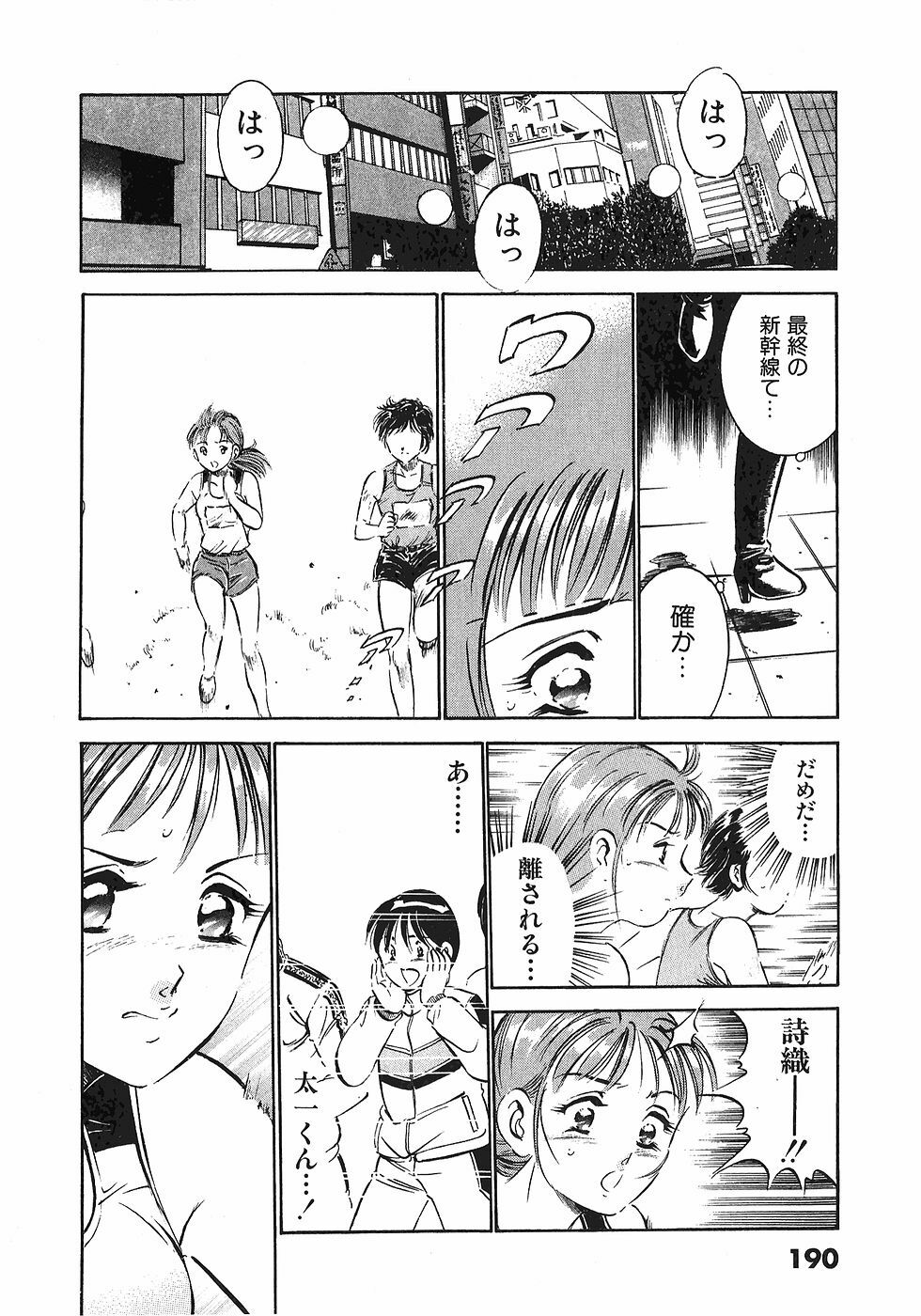 [Maakou] Motto Motto Koisuru 5-byousen - 5 Seconds to Love 4 page 192 full