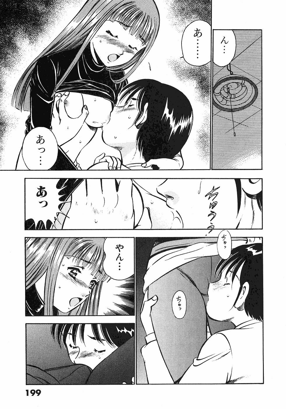 [Maakou] Motto Motto Koisuru 5-byousen - 5 Seconds to Love 4 page 201 full